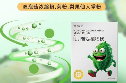 三明 山苦瓜茶代加工
